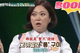 韩国综艺讲中国的实力视频 韩国综艺讲述中国