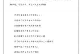 中国感恩的名人事迹；感恩的中国名人故事