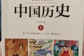 细说中国史在线阅读 细说中国历史丛书epub