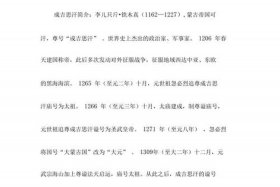 铁木真历史上真的有这个人吗 铁木真历史事迹和简介