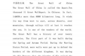 英文介绍中国历史故事、英文介绍中国历史故事100字