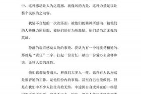 2021感恩中国十大人物简短事迹；2021感恩中国十大人物简短事迹图片