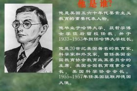 外国教育历史名人（外国教育历史名人有哪些）
