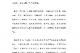 感恩中国人物颁奖典礼观后感、感恩中国人物颁奖典礼观后感300字
