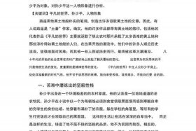 平凡的世界中孙少平的经历 - 平凡的世界中孙少平的经历及其精神