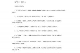 中国历史故事好词好句；中国历史故事好词好句感受摘抄