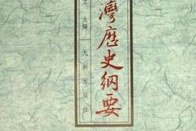 台湾作家写的中国历史 台湾作者历史书