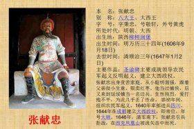 忠的历史人物 历史的忠义人物事迹