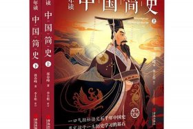 关于中国历史的书ppt；关于中国历史的书籍有哪些