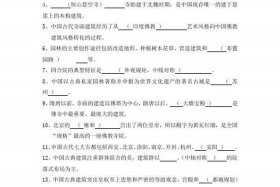 中国历史考题及答案 中国历史试题及答案