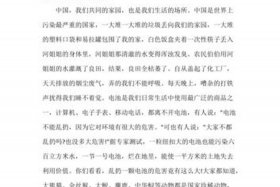 美丽的中国梗概（美丽的中国原文）