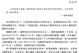 历史人物康熙感受500字 历史人物康熙感受500字怎么写