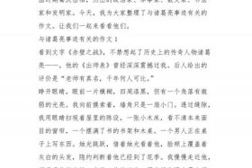 中国历史人物小传800字 - 中国历史人物小传800字左右