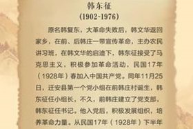 建党百年历史人物及战役（建党百年历史人物及战役介绍）