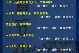 中国历史故事经典语录；中国历史故事的好句子摘抄