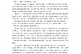 中国现代历史人物的生平事迹 - 中国现代历史人物的生平事迹有哪些