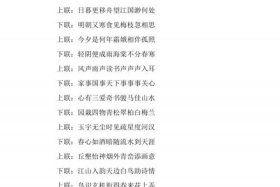 历史人物对联集锦，历史名人对联