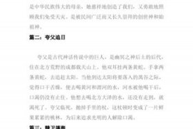 中国历史人物故事及传说故事 - 中国历史人物故事及传说故事100字