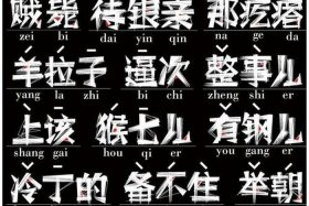 东北话的历史，东北话的历史来源