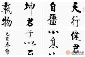 易经文化古代名人；易经文化古代名人名言大全