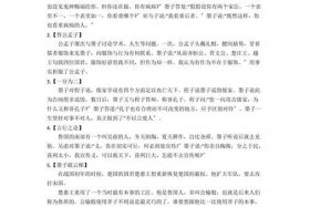 中华历史文化名人墨子（墨子名人故事）