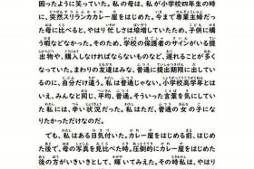 介绍中国文化的日语作文（介绍中国文化日语作文简单）