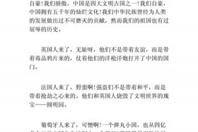演讲稿中国历史400字、演讲稿中国历史400字左右