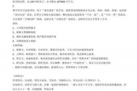 我国的五大名著中的人物都有哪些 我国的五大名著中的人物都有哪些人