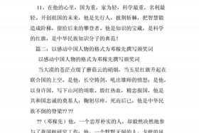 中国历史名人颁奖词（历史名人颁奖词80字左右）