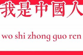 中国人空心字怎么写，中国空心字怎么写图片立体