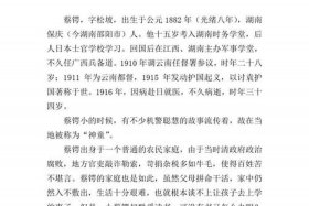 中国历史名人故事有哪些；中国历史的名人故事