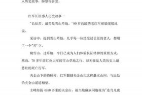 历史战争人物故事大全，历史战争事迹