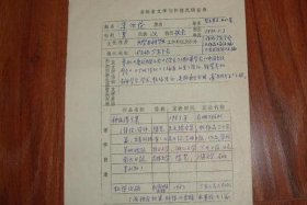 近代名人调查报告范文；近代名人调查报告范文500字