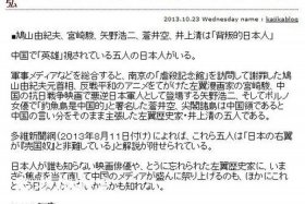 日本评论中国历史 日本评论中国历史有趣