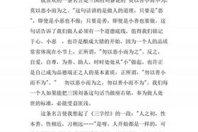 历史名人给我的启示两千字（历史名人给我的启发）