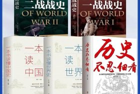 中国历史最真实的、中国历史最真实的史书