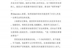 中国名人历史励志事迹（中国名人历史励志事迹简短）