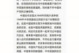 中国近代史人物评述200字，中国近代史人物评述200字怎么写