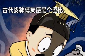 中国历史上搞笑人物 历史搞笑的人物介绍