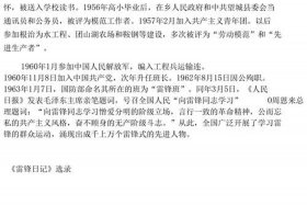 中国历史人物生平战役介绍500字，历史人物生平事迹