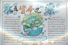 关于水的历史和传说 - 关于水的历史和传说手抄报