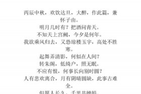 中国历史古诗、中国历史古诗词