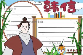 中国历史人物漫画创新作品大全（历史人物漫画小报）
