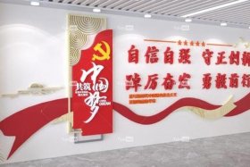 中国历史形象墙；中国风形象墙