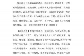 关于中国历史人物故事的作文500字（中国人物历史故事300字）