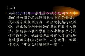 中国第一个乙肝人（中国第一例乙肝歧视案）