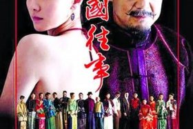 中国往事电视剧角色介绍、中国往事大结局