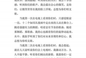 用一首歌曲写一篇作文，用一首歌曲写一篇作文400字