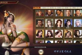 三国志14女武将，三国志14女武将数据