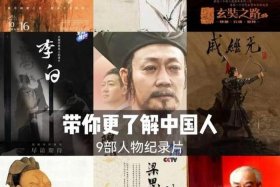 中国历史人物将军纪录片（中国历史人物将军纪录片有哪些）